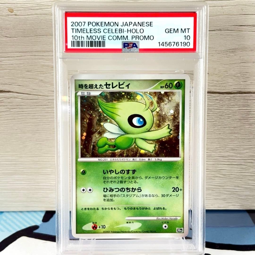 2007 Pokemon Japanese 10th Movie Commemoration Promo Timeless Celebi-Holo