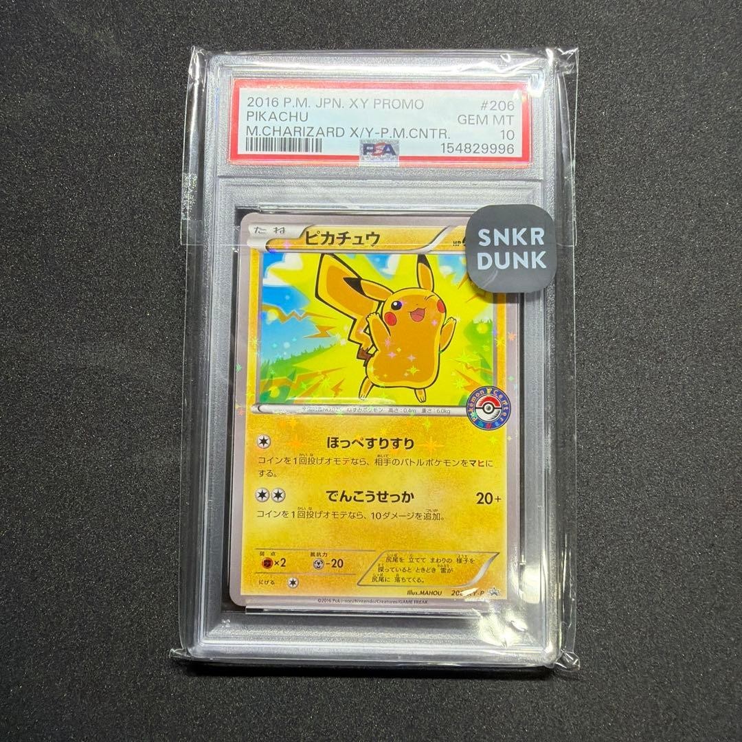 2016 Pokemon Japanese XY Promo Pikachu Mega Charizard X/Y-Pokemon Center 206