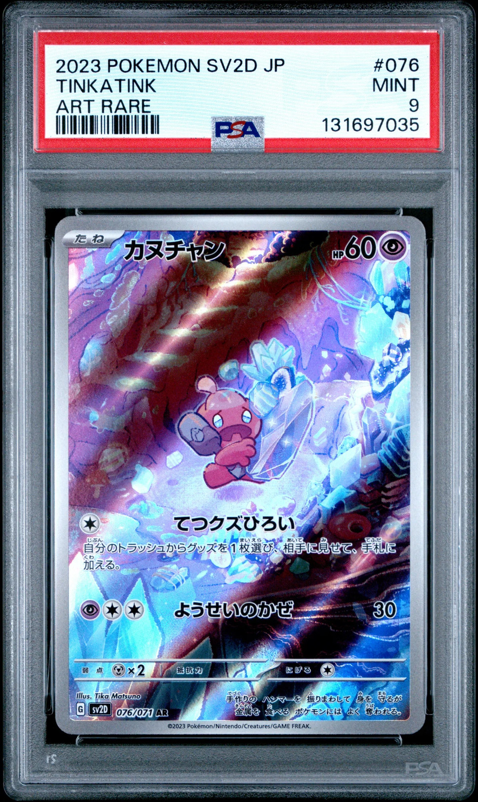 2023 Pokemon Japanese Sv2d-Clay Burst Tinkatink Art Rare 076