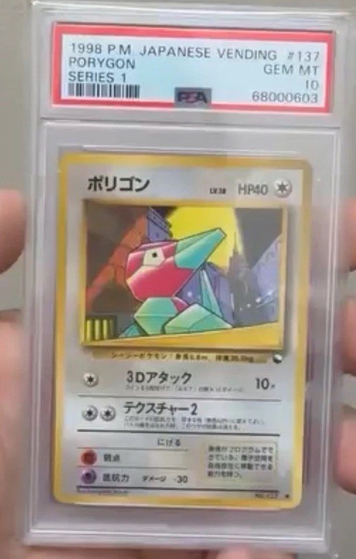1998 Pokemon Japanese Vending Porygon Series 1 137
