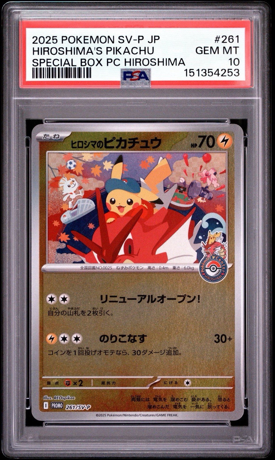 2025 Pokemon Japanese SV-P Promo Hiroshima's Pikachu Special Box Pokemon Center Hiroshima 261