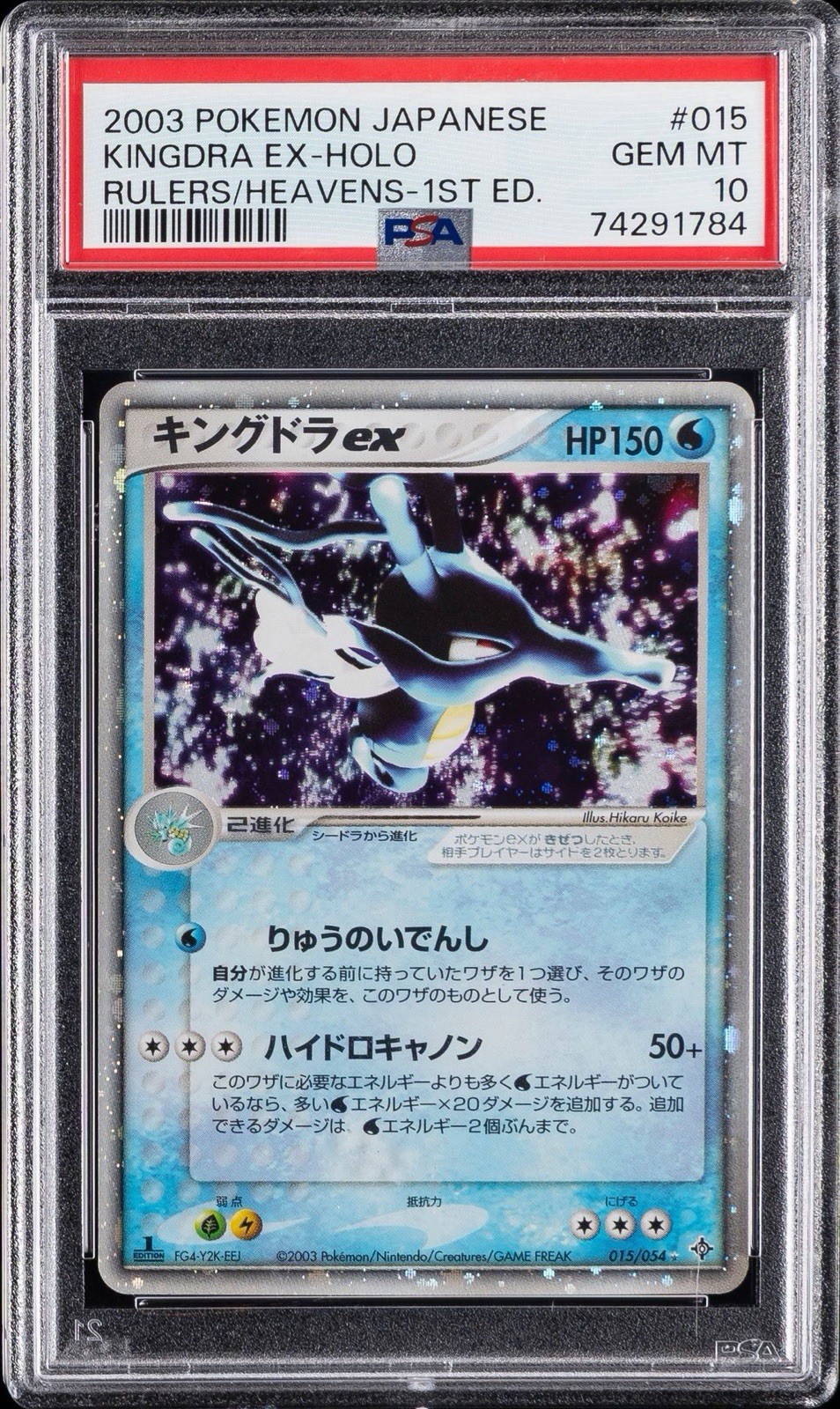2003 Pokemon Japanese Rulers of the Heavens Kingdra EX-Holo 1st Edition 015