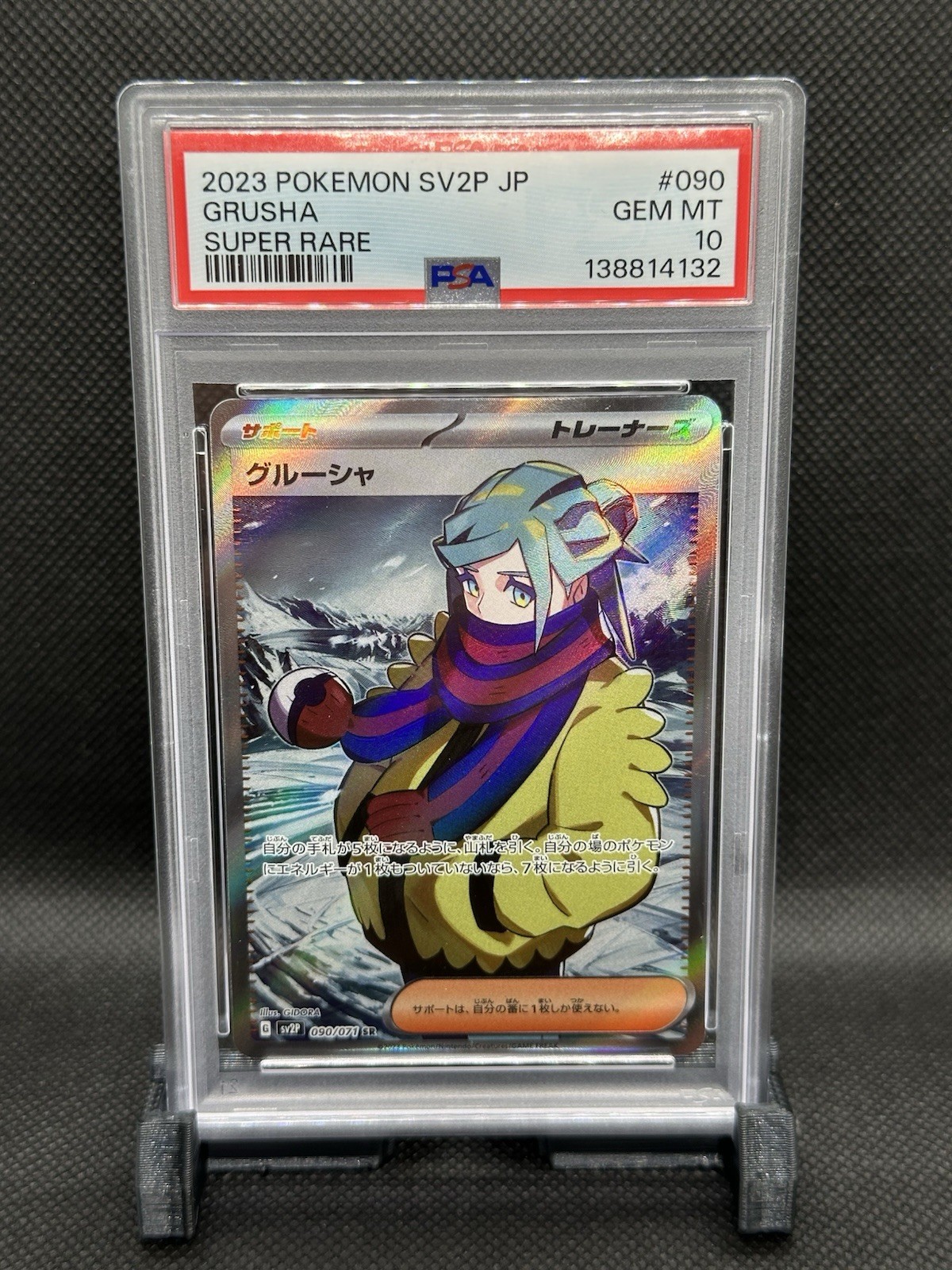2023 Pokemon Japanese Sv2p-Snow Hazard Grusha Super Rare 090