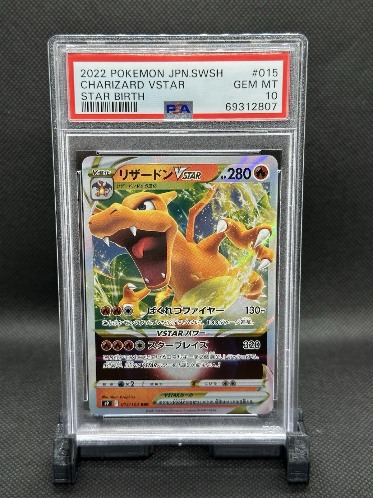 2022 Pokemon Japanese Sword & Shield Star Birth Charizard Vstar 015