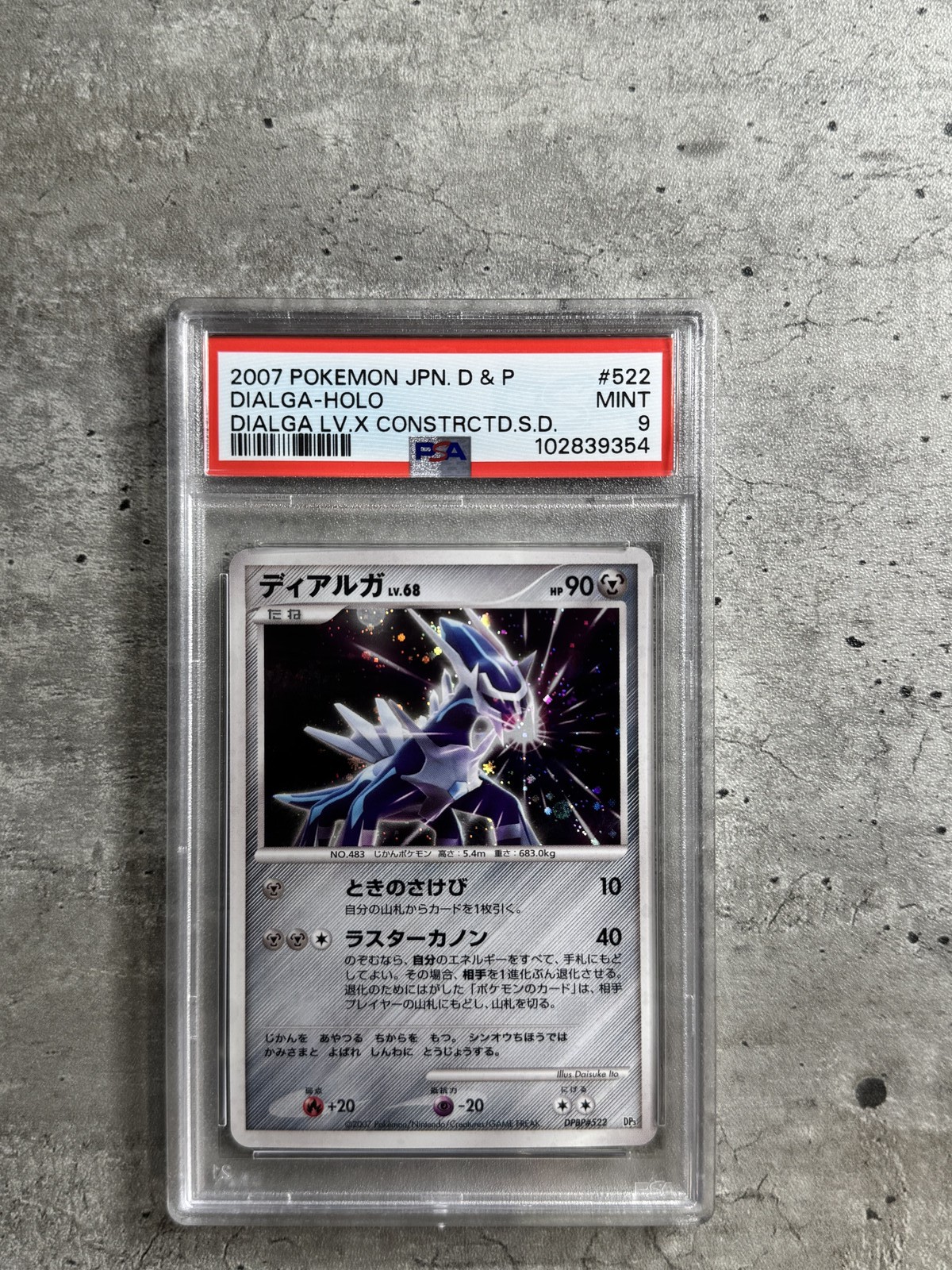 2007 Pokemon Japanese Diamond & Pearl Dialga LV.X Constructed Standard Deck Dialga-Holo 522