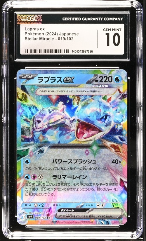 2024 Stellar Miracle - sv7 - Japanese Lapras ex Holo 019/102