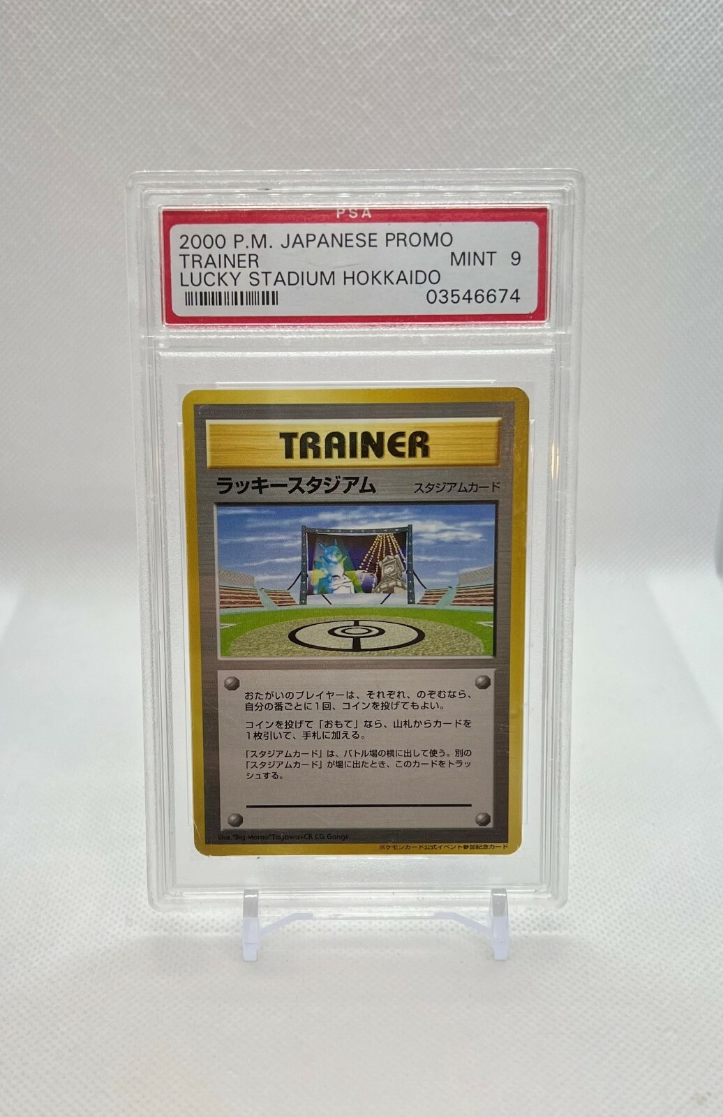 2000 Pokemon Japanese Trainer Promo Lucky Stadium Hokkaido