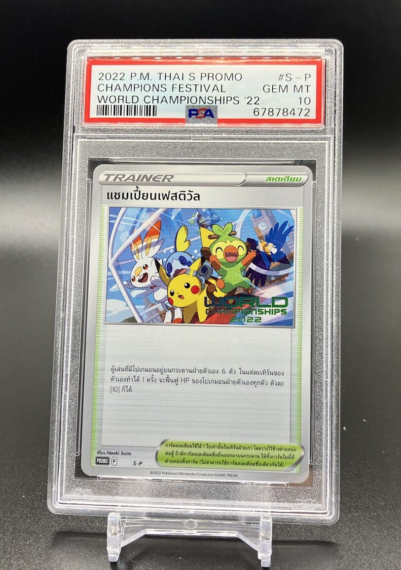 2022 Pokemon Thai S Promo Champions Festival World Championships 2022 S-P