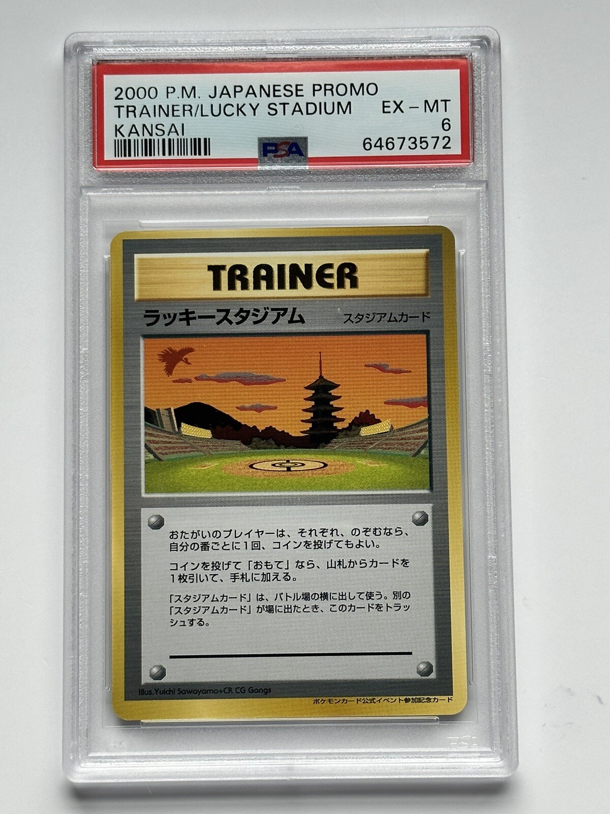 2000 Pokemon Japanese Trainer Promo Lucky Stadium Kansai