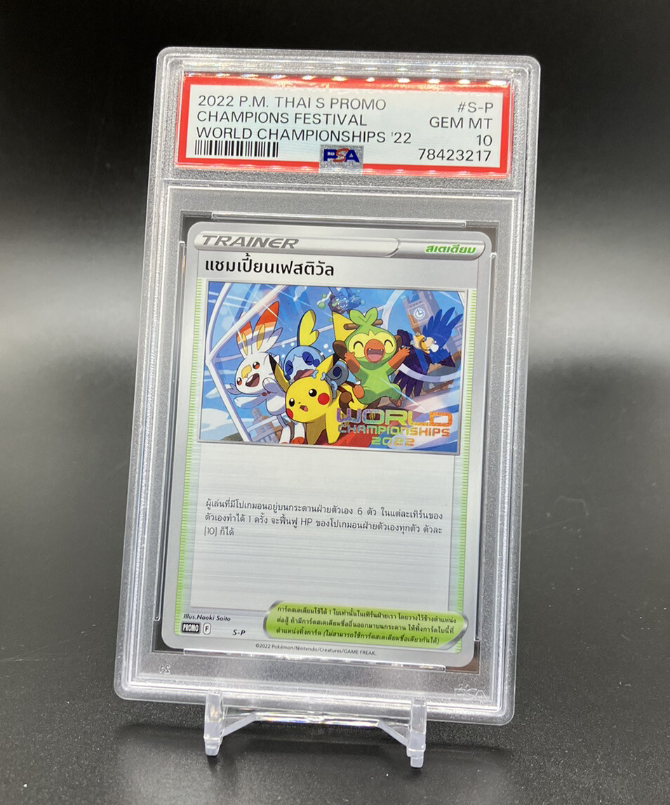 2022 Pokemon Thai S Promo Champions Festival World Championships 2022 S-P