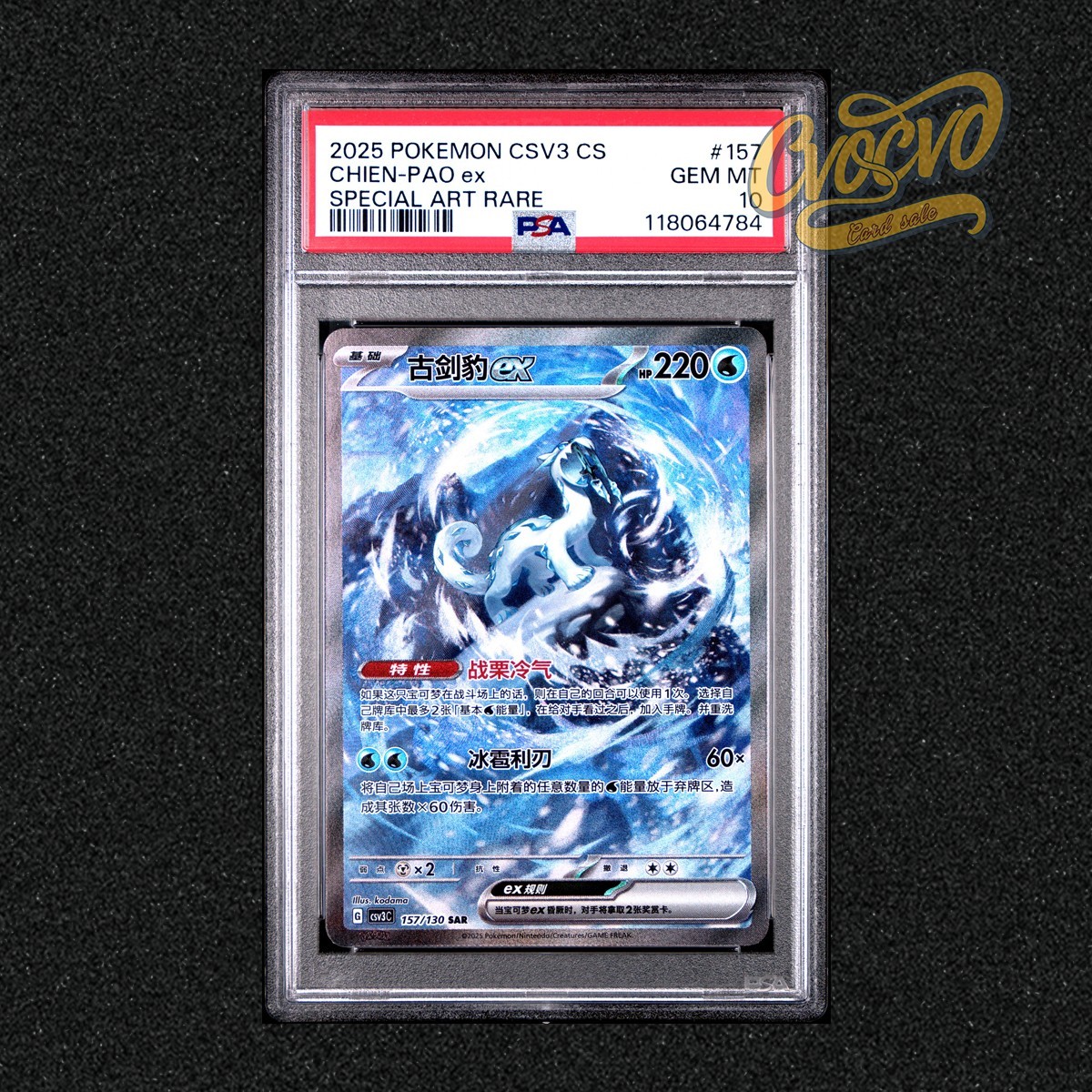 2025 Pokemon Simplified Chinese CSV3 C-Fearless Terastal Chien-Pao EX Special Art Rare 157