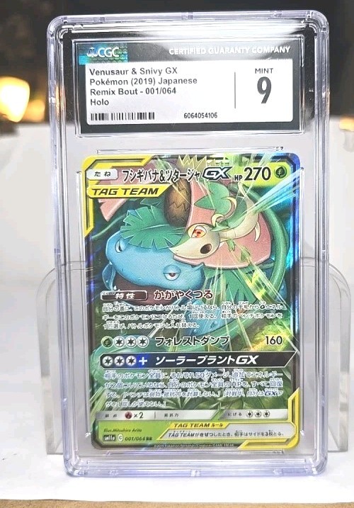 2019 Remix Bout - SM11a - Japanese Venusaur &amp; Snivy GX Holo 001/064