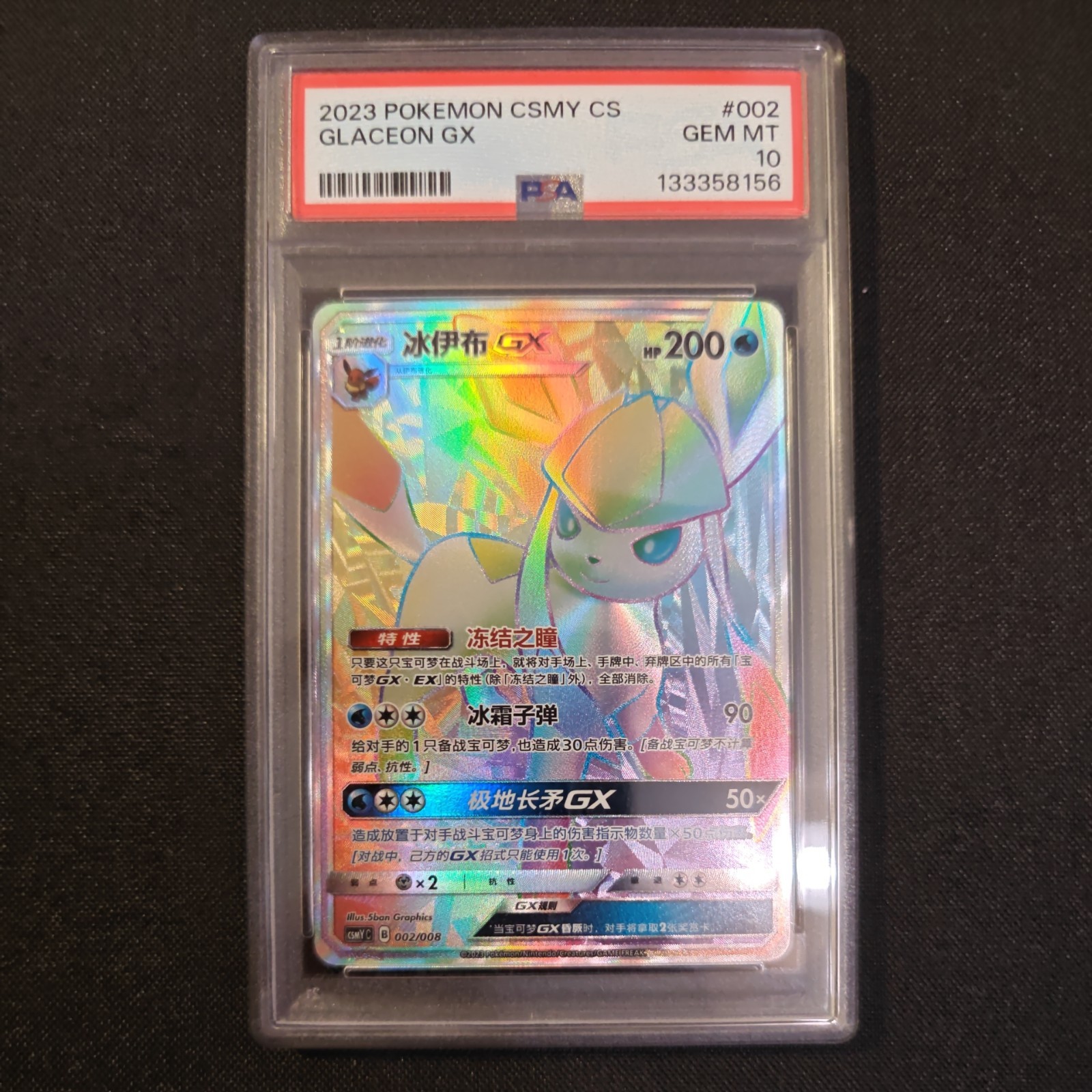 2023 Pokemon Simplified Chinese Csmy C-Eevee GX Set Gift Box Glaceon GX 002