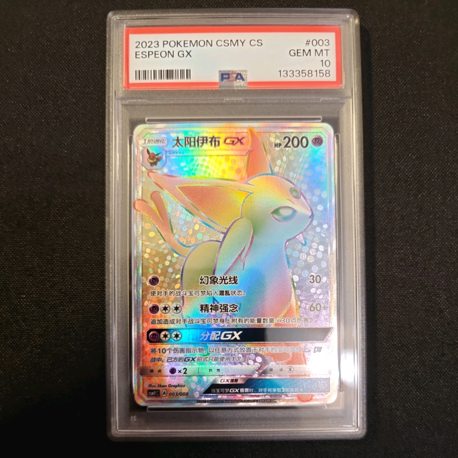 2023 Pokemon Simplified Chinese Csmy C-Eevee GX Set Gift Box Espeon GX 003
