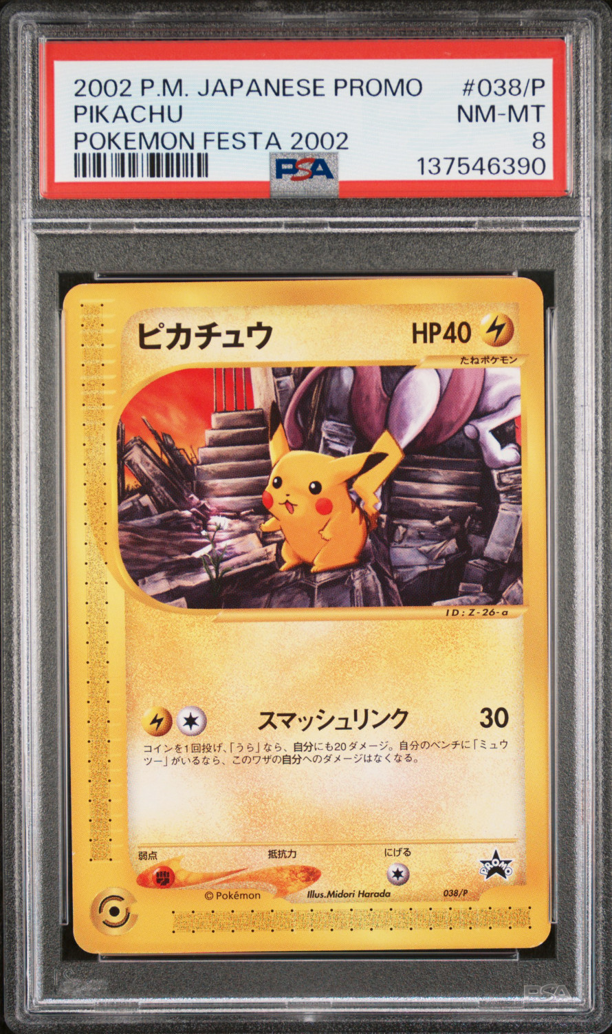 2002 Pokemon Japanese Promo Pikachu Pokemon Festa 2002 038/P