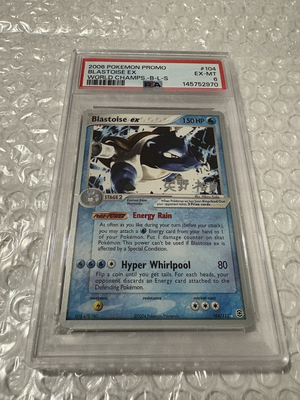 2006 Pokemon World Championships Promo Blastoise EX B-L-S 104