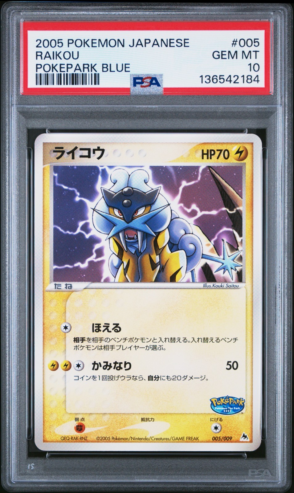 2005 Pokemon Japanese Pokepark Blue Raikou 005