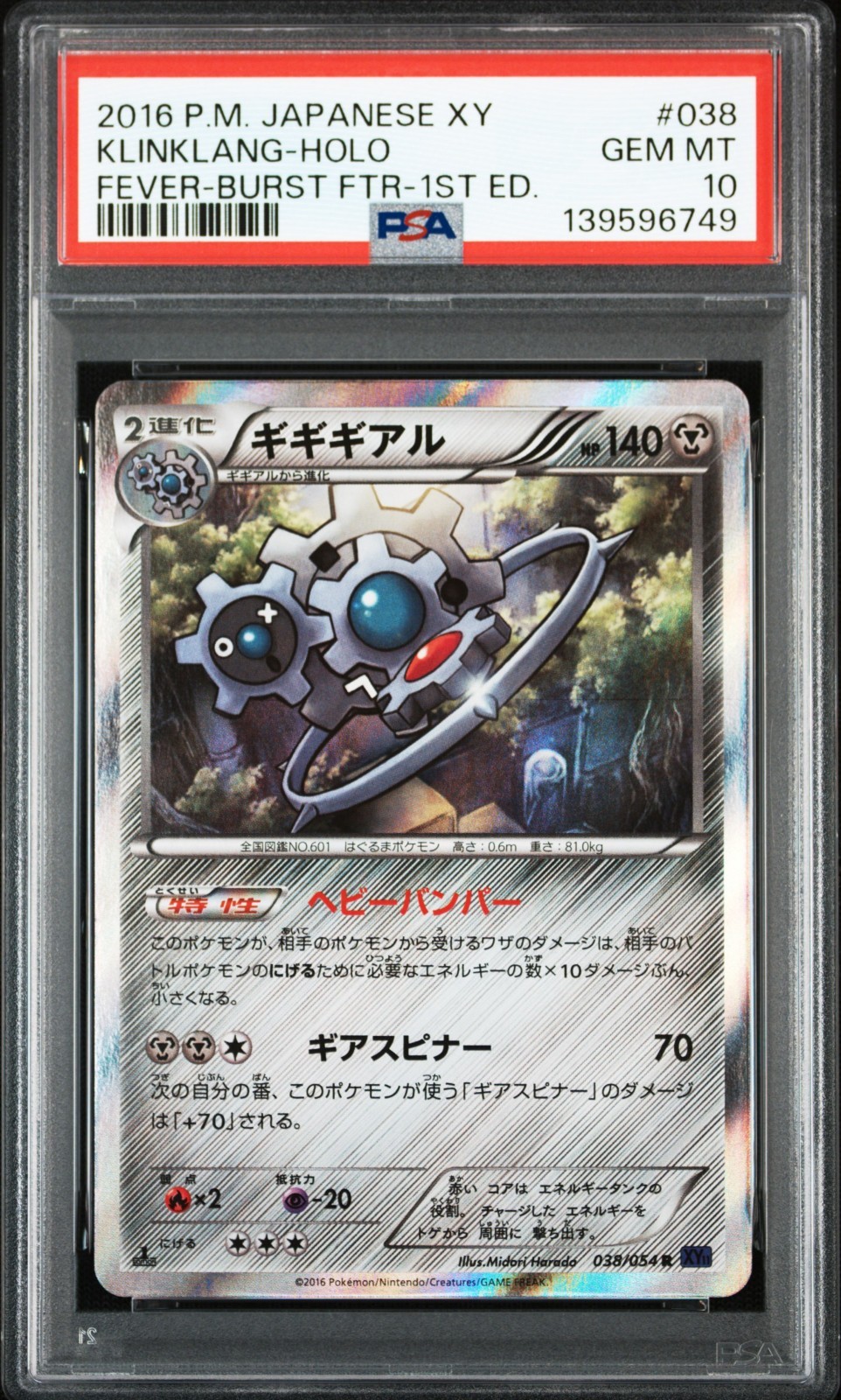 2016 Pokemon Japanese XY Fever-Burst Fighter Klinklang-Holo 1st Edition 038