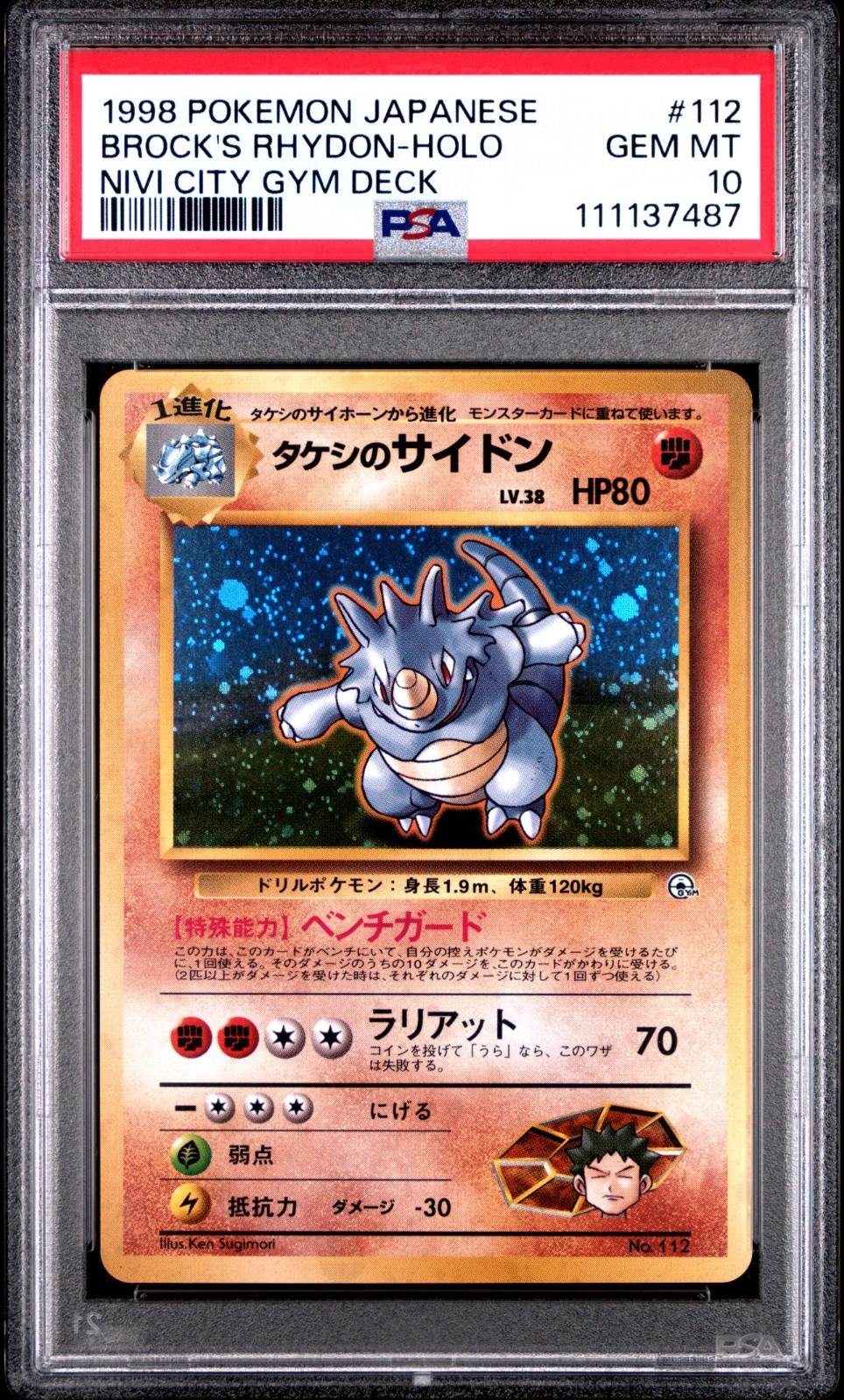 1998 Pokemon Japanese Nivi City Gym Deck Brock's Rhydon-Holo 112