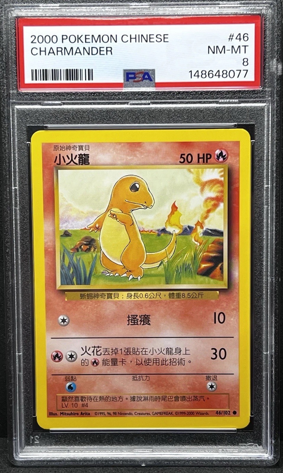 2000 Pokemon Chinese Charmander 46