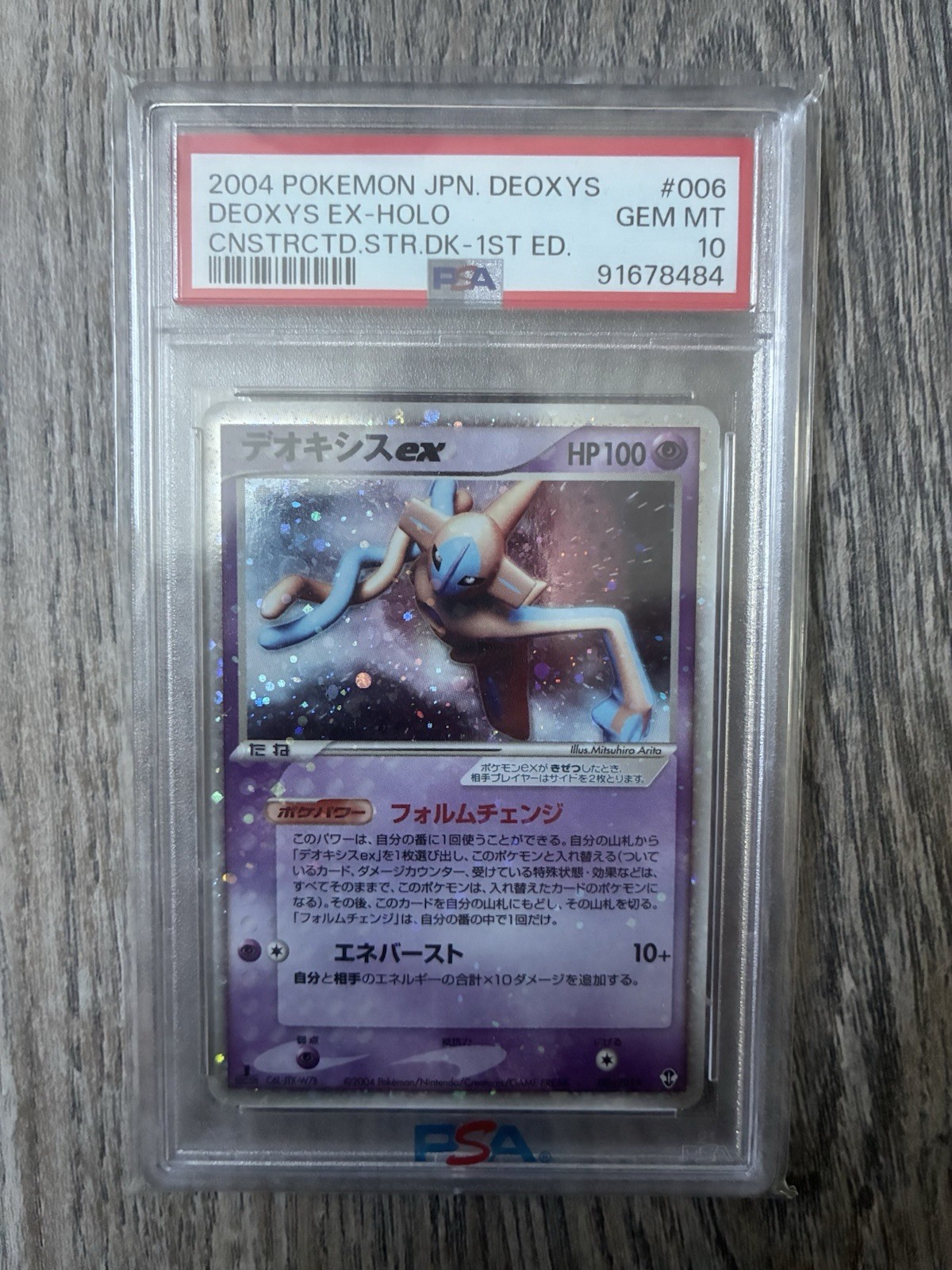 2004 Pokemon Japanese Deoxys Constructed Starter Deck Deoxys EX-Holo 1st Edition 006