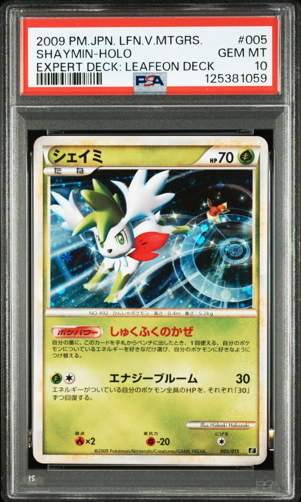 2009 Pokemon Japanese Leafeon VS Metagross Expert Deck: Leafeon Deck Shaymin-Holo 005