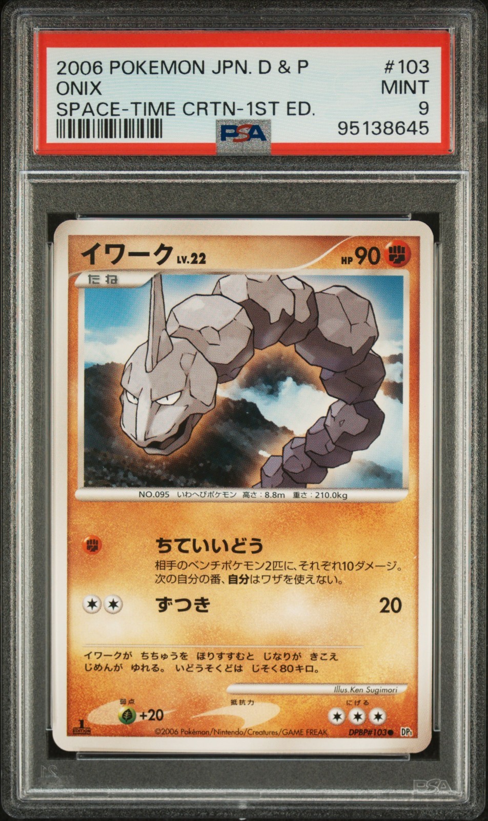 2006 Pokemon Japanese Diamond & Pearl Space-Time Creation Onix 1st Edition 103