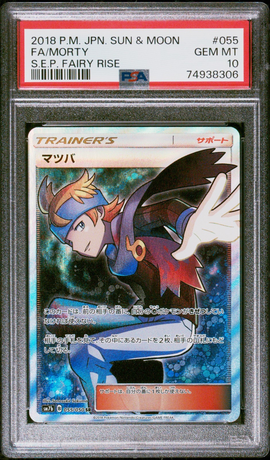 2018 Pokemon Japanese Sun & Moon Strength Expansion Pack Fairy Rise Full Art/Morty 055