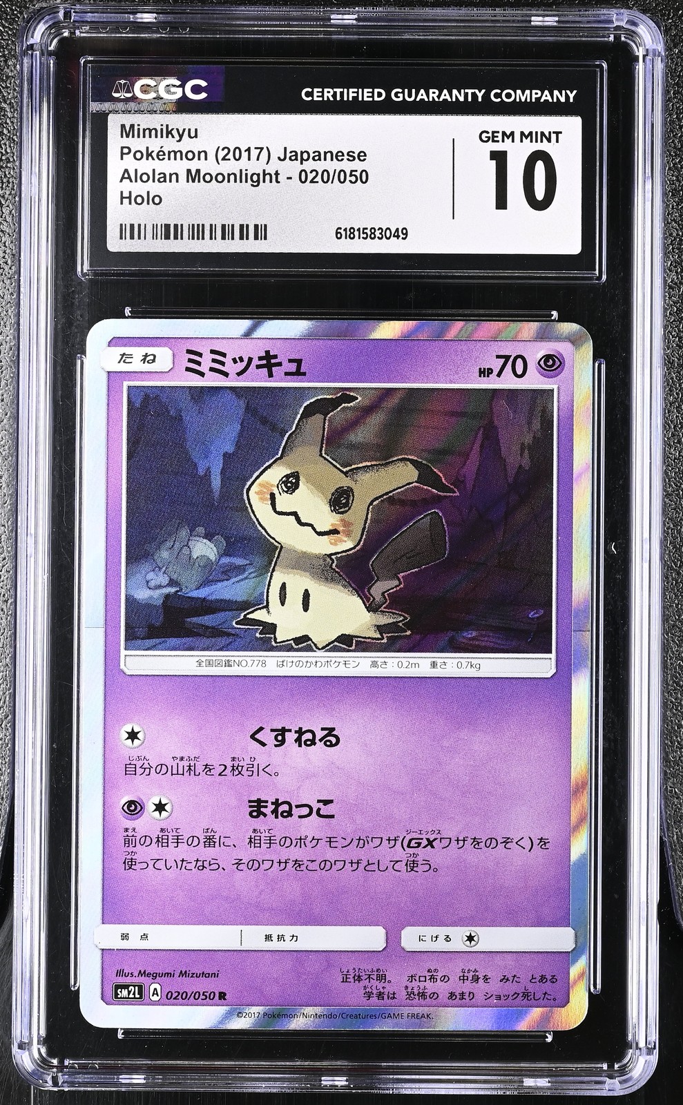 2017 Alolan Moonlight - SM2L - Japanese Mimikyu Holo 020/050