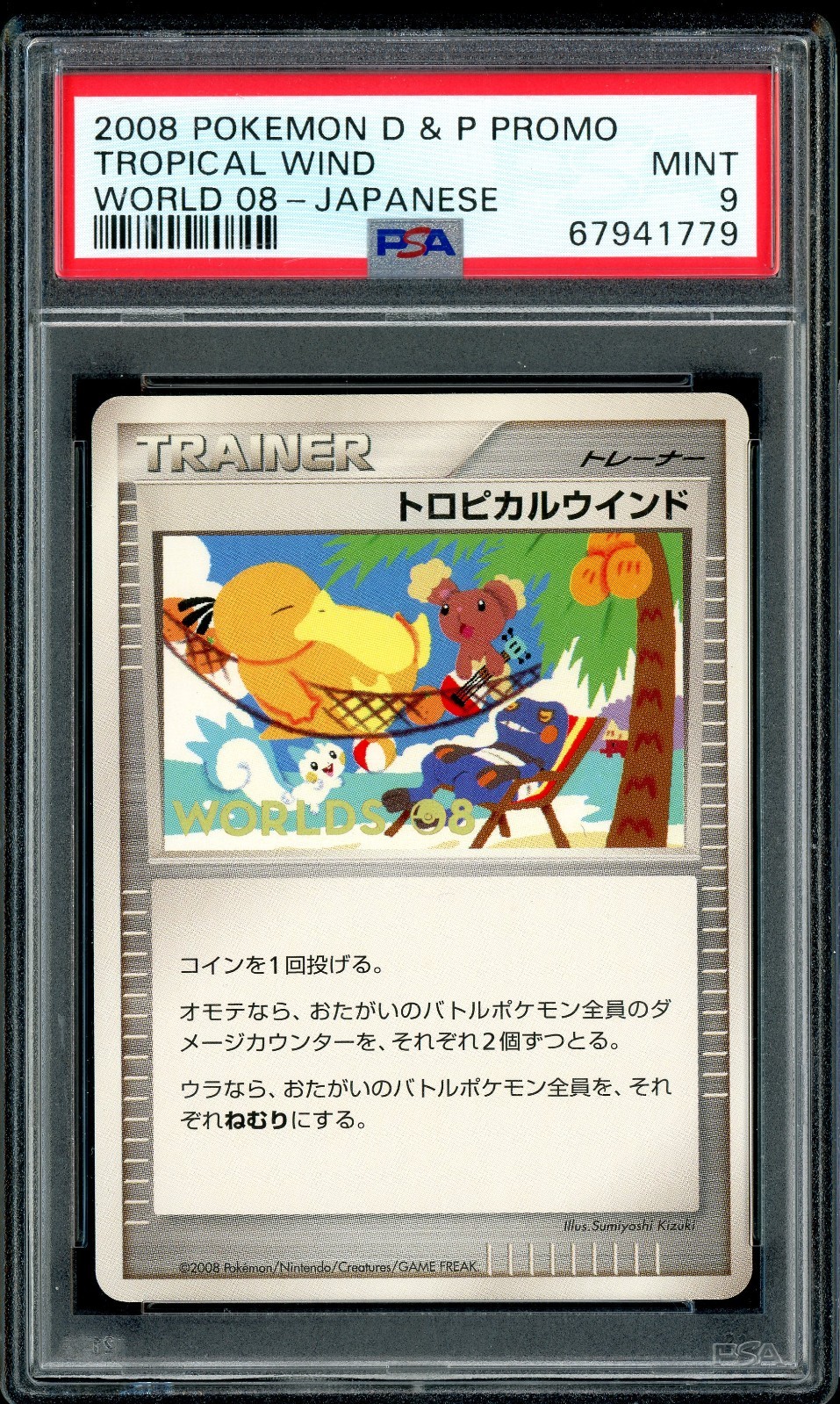 2008 Pokemon Diamond & Pearl World 08 Promo Tropical Wind Japanese