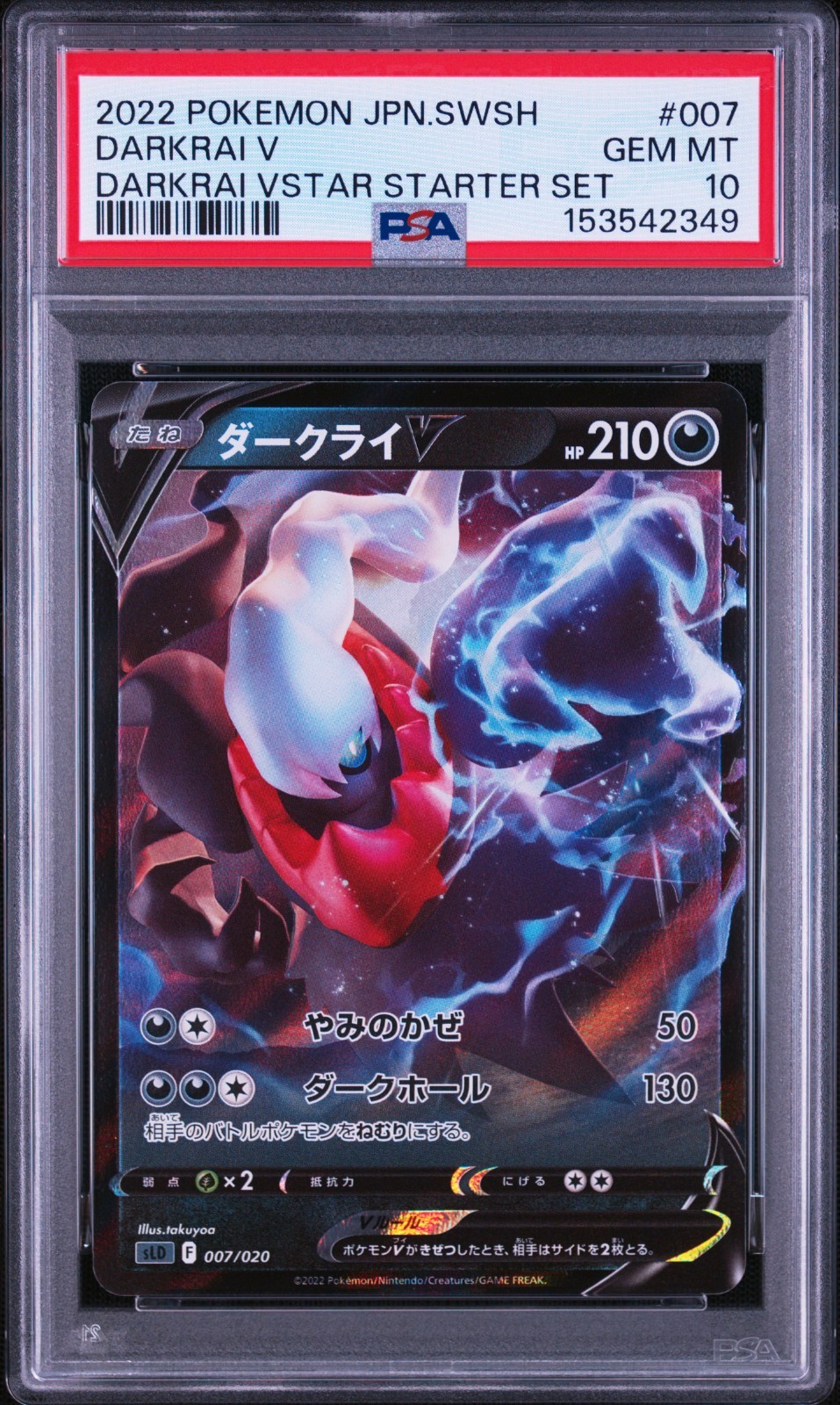 2022 Pokemon Japanese Sword & Shield Darkrai Vstar Starter Set Darkrai V 007