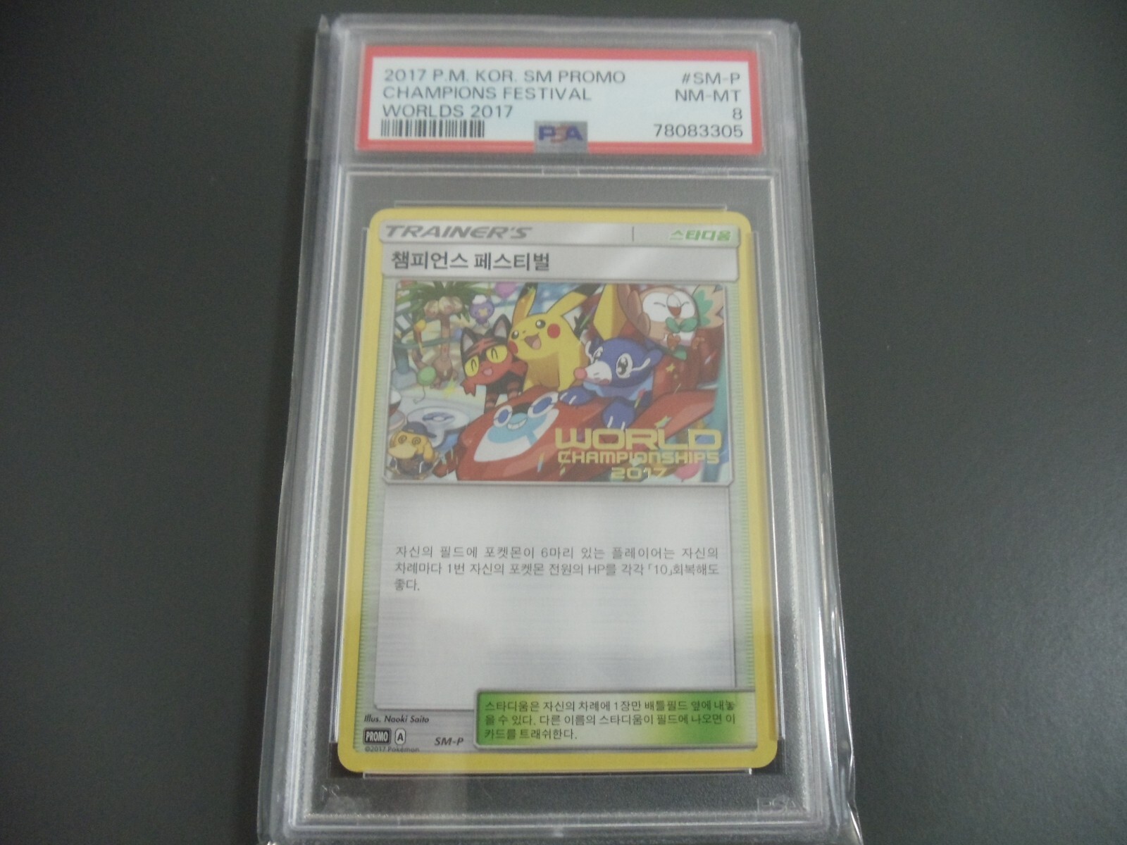 2017 Pokemon Korean SM Promo Champions Festival Worlds 2017 SM-P