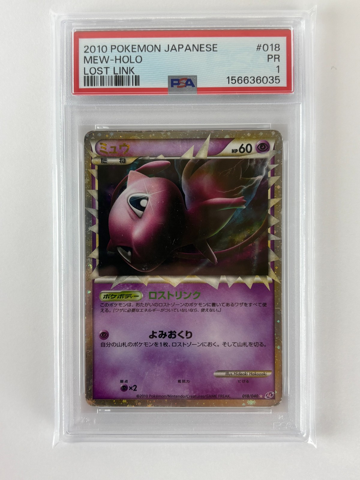 2010 Pokemon Japanese Lost Link Mew-Holo 018
