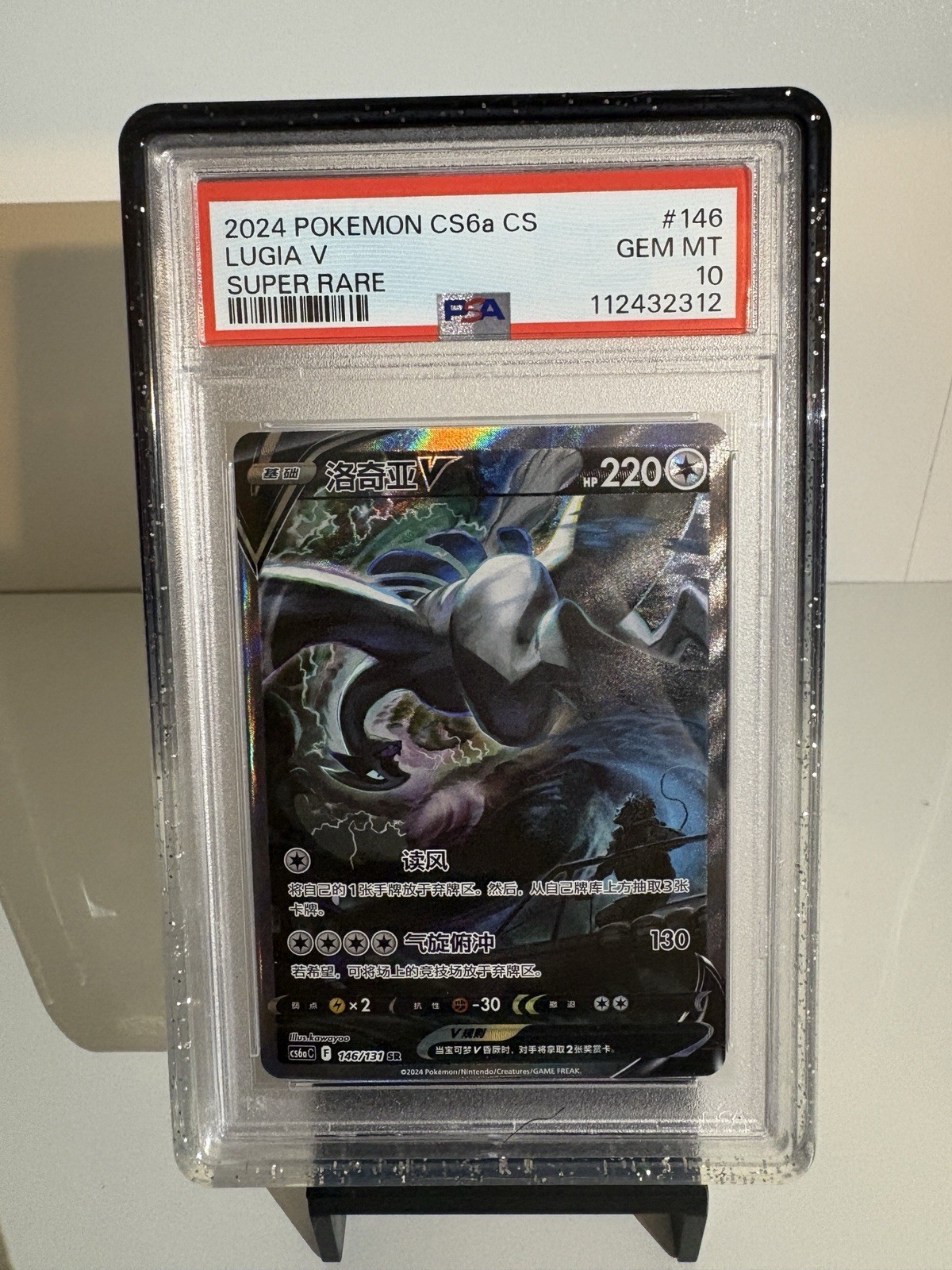 2024 Pokemon Simplified Chinese Cs6a C-Marine Shadow: Roar Lugia V Super Rare 146