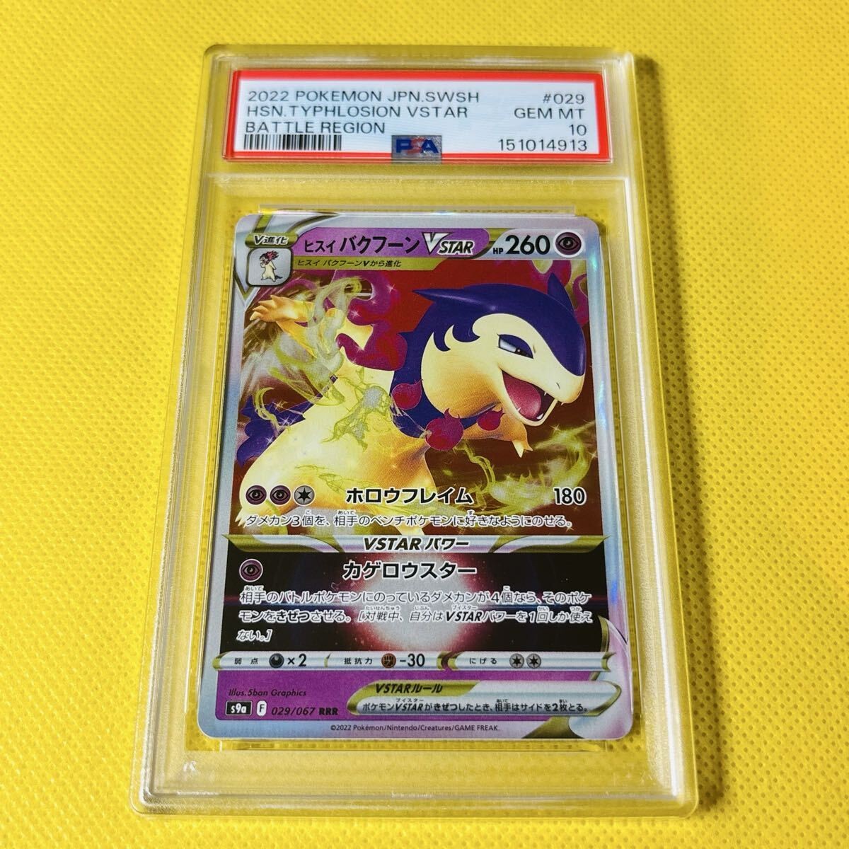 2022 Pokemon Japanese Sword & Shield Battle Region Hisuian Typhlosion Vstar 029