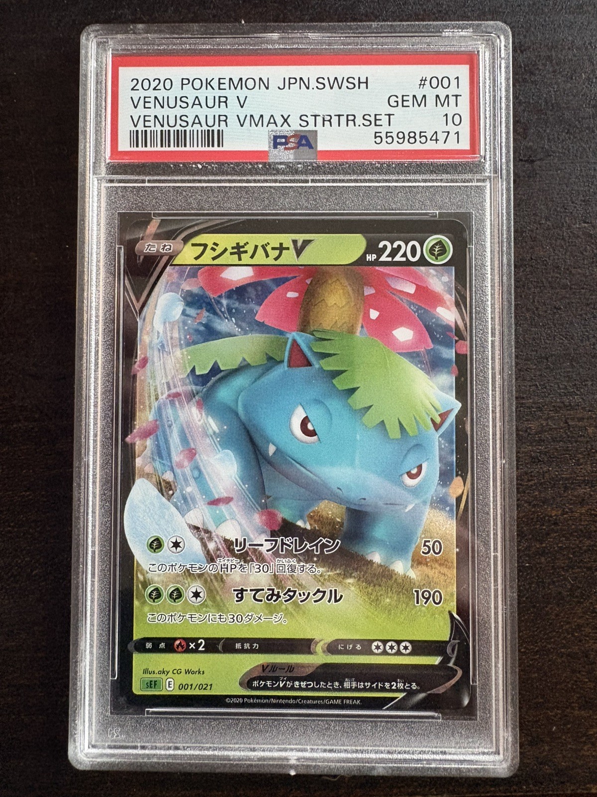 2020 Pokemon Japanese Sword & Shield Venusaur Vmax Starter Set Venusaur V 001