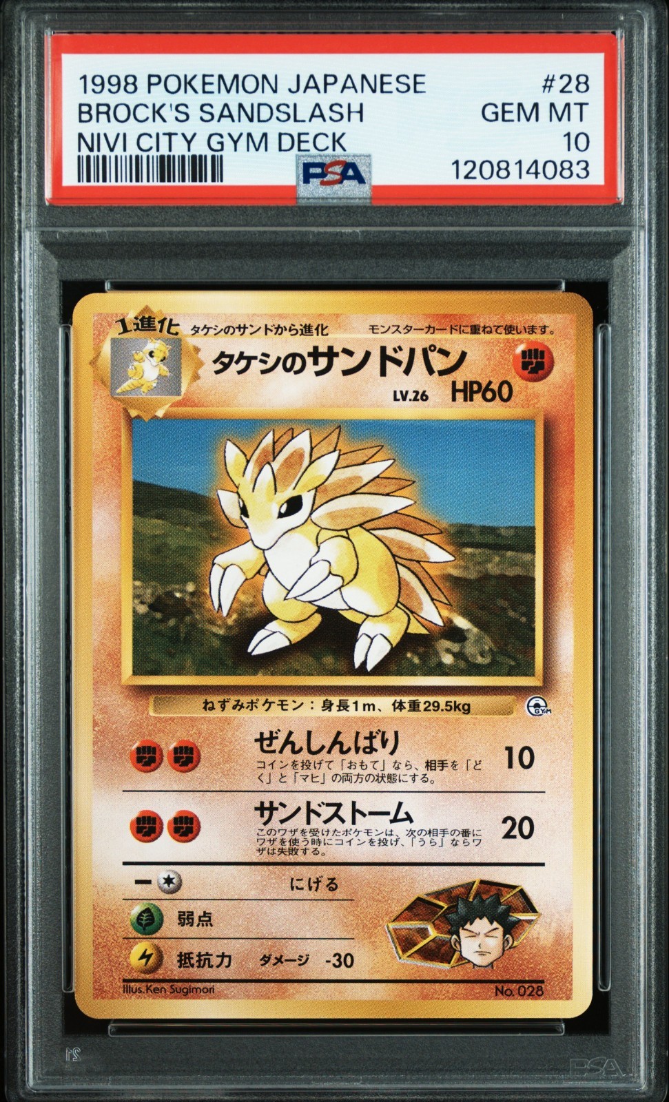 1998 Pokemon Japanese Nivi City Gym Deck Brock's Sandslash 28