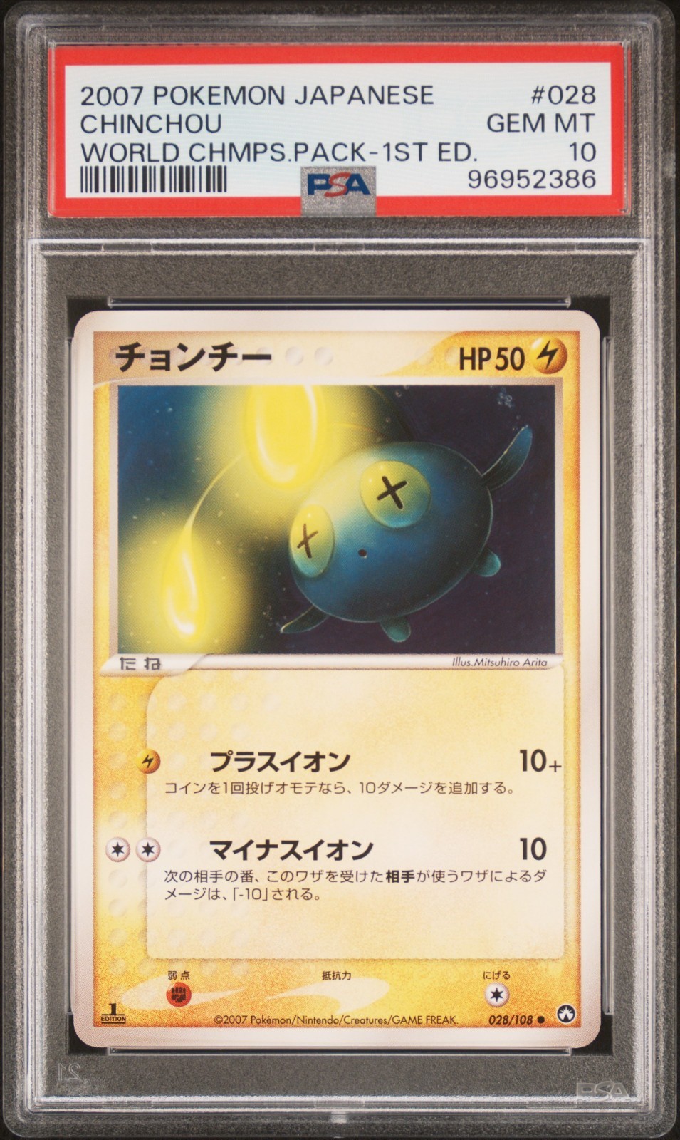2007 Pokemon Japanese World Champions Pack Chinchou 1st Edition 028