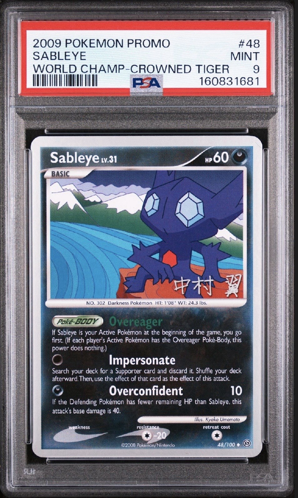 2009 Pokemon World Championships Promo Sableye Crowned Tiger 48