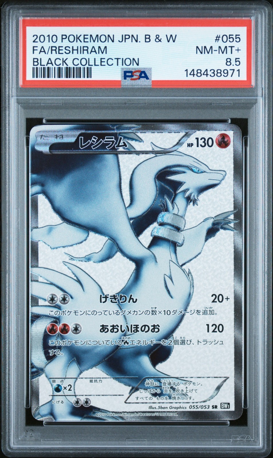 2010 Pokemon Japanese Black & White Full Art/Reshiram Black Collection 055