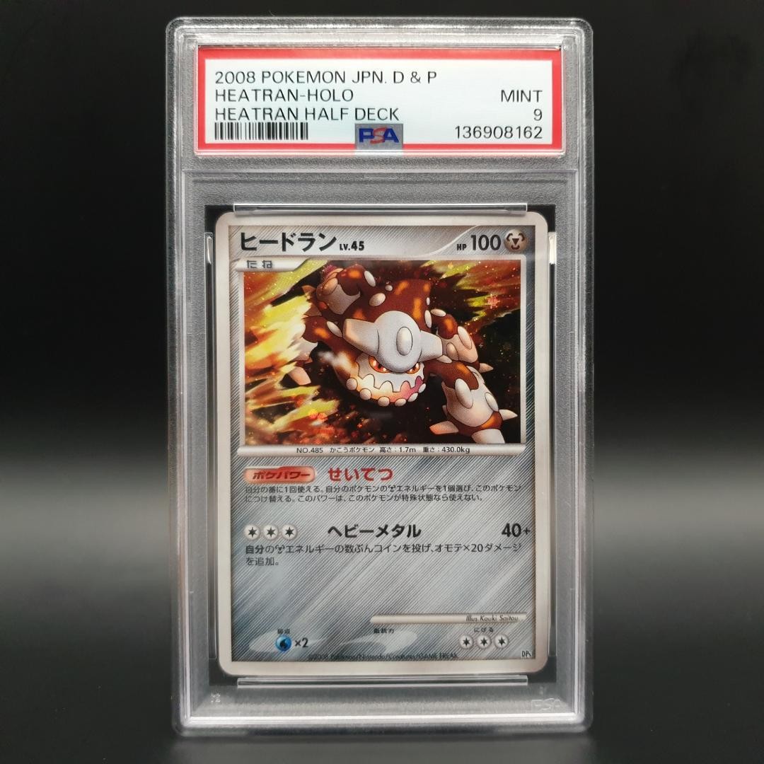 2008 Pokemon Japanese Diamond & Pearl Heatran Half Deck Heatran-Holo