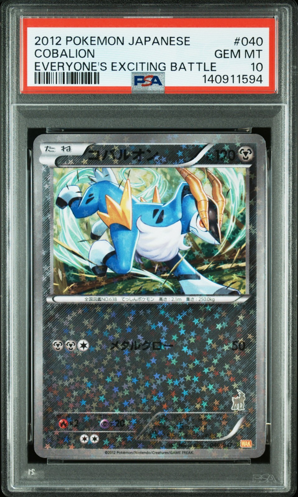 2012 Pokemon Japanese Everyone's Exciting Battle Cobalion 040