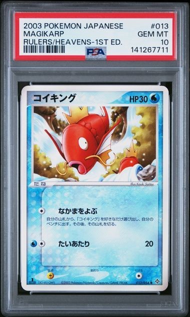 2003 Pokemon Japanese Rulers of the Heavens Magikarp 1st Edition 013