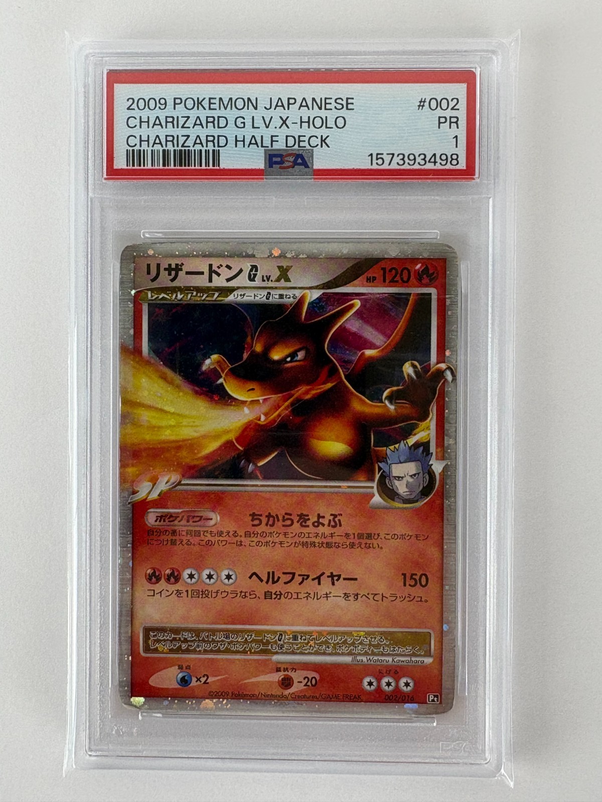 2009 Pokemon Japanese Charizard Half Deck Charizard G LV.X-Holo 002