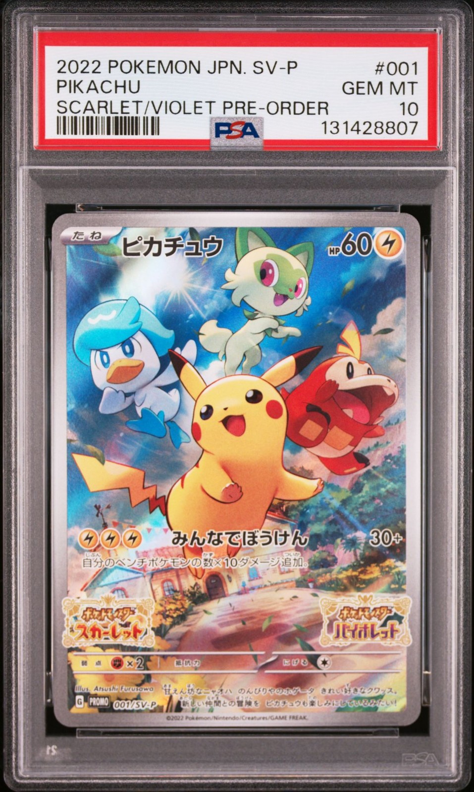 2022 Pokemon Japanese SV Promo Pikachu Scarlet & Violet Pre-Order 001