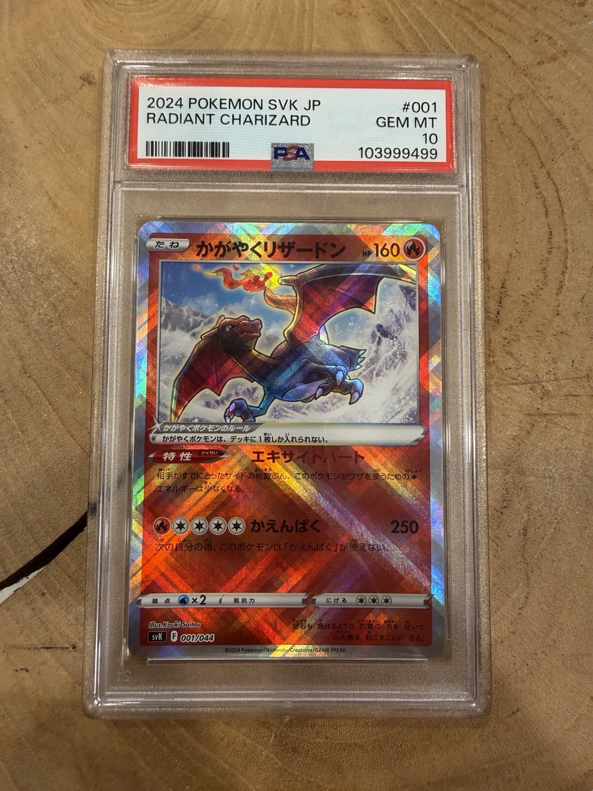 2024 Pokemon Japanese Svk-Stellar Miracle Deck Build Box Radiant Charizard 001