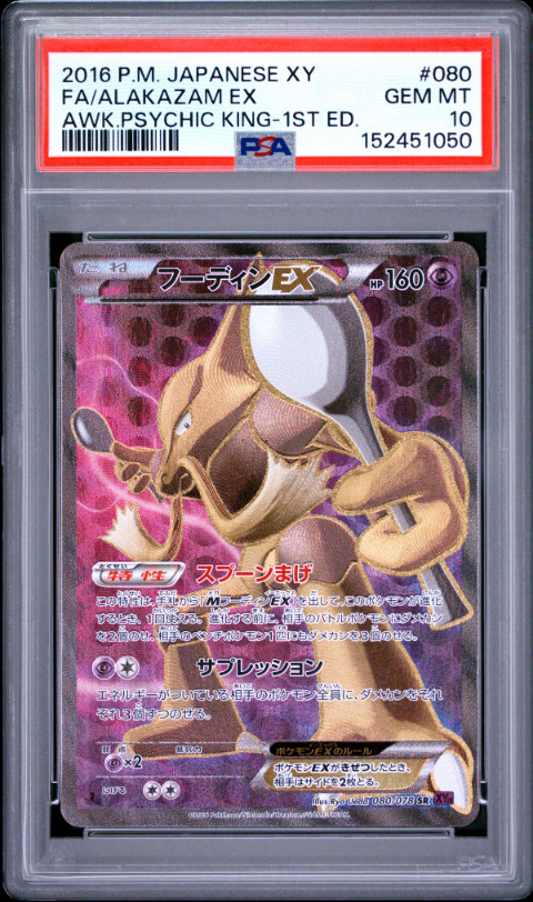 2016 Pokemon Japanese XY Awakening Psychic King Full Art/Alakazam EX 1st Edition 080