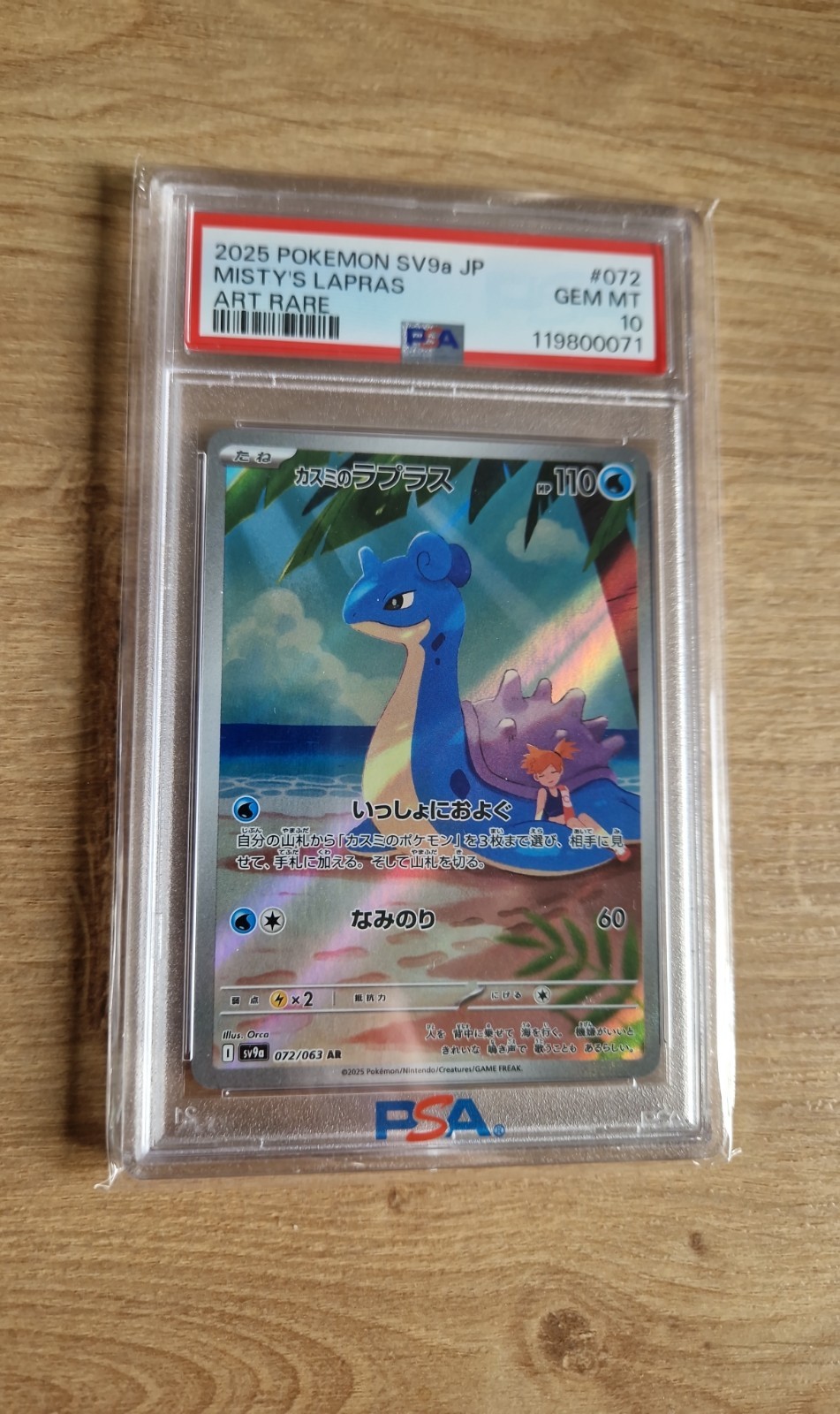 2025 Pokemon Japanese Sv9a-Heat Wave Arena Misty's Lapras Art Rare 072