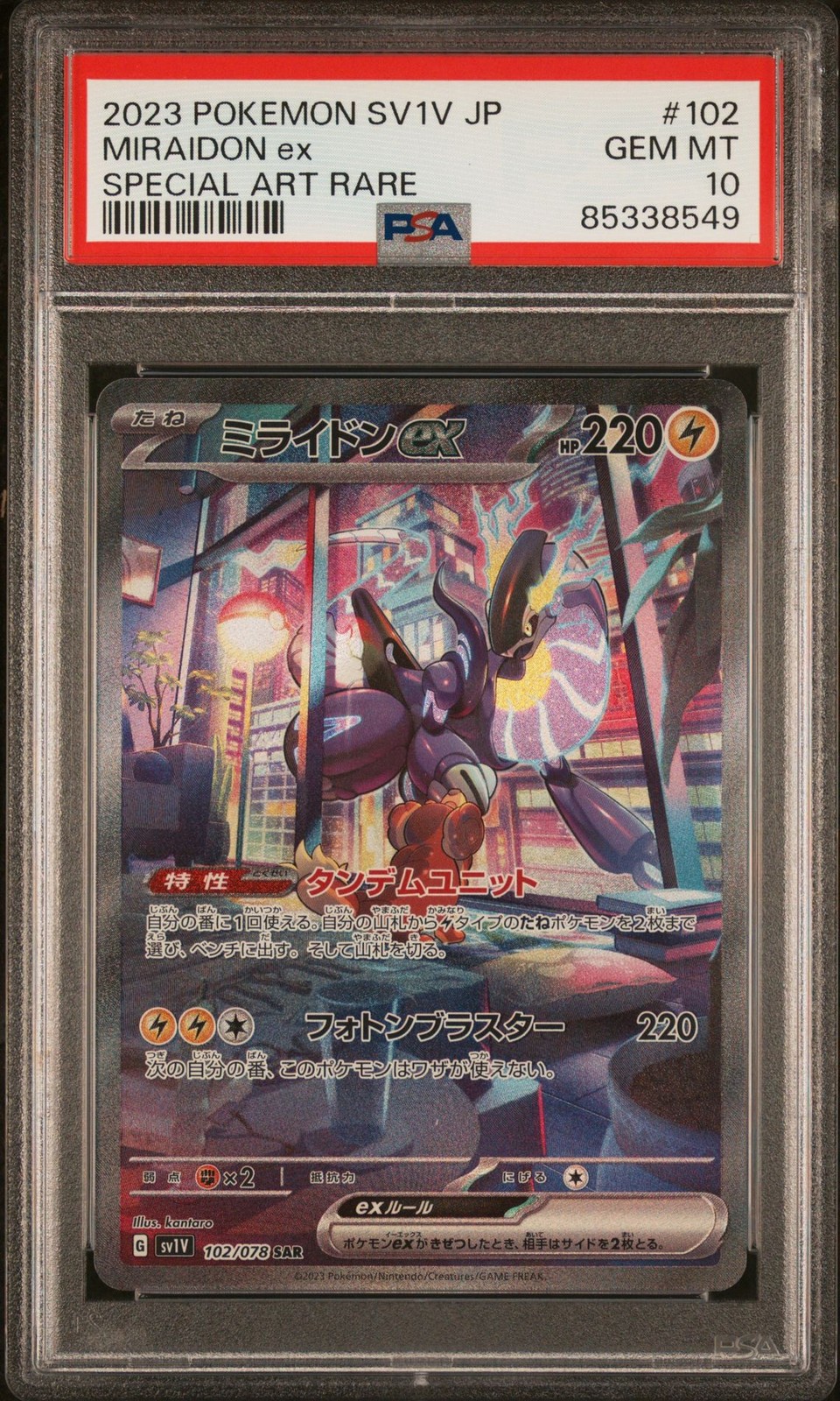 2023 Pokemon Japanese Sv1v-Violet EX Miraidon EX Special Art Rare 102