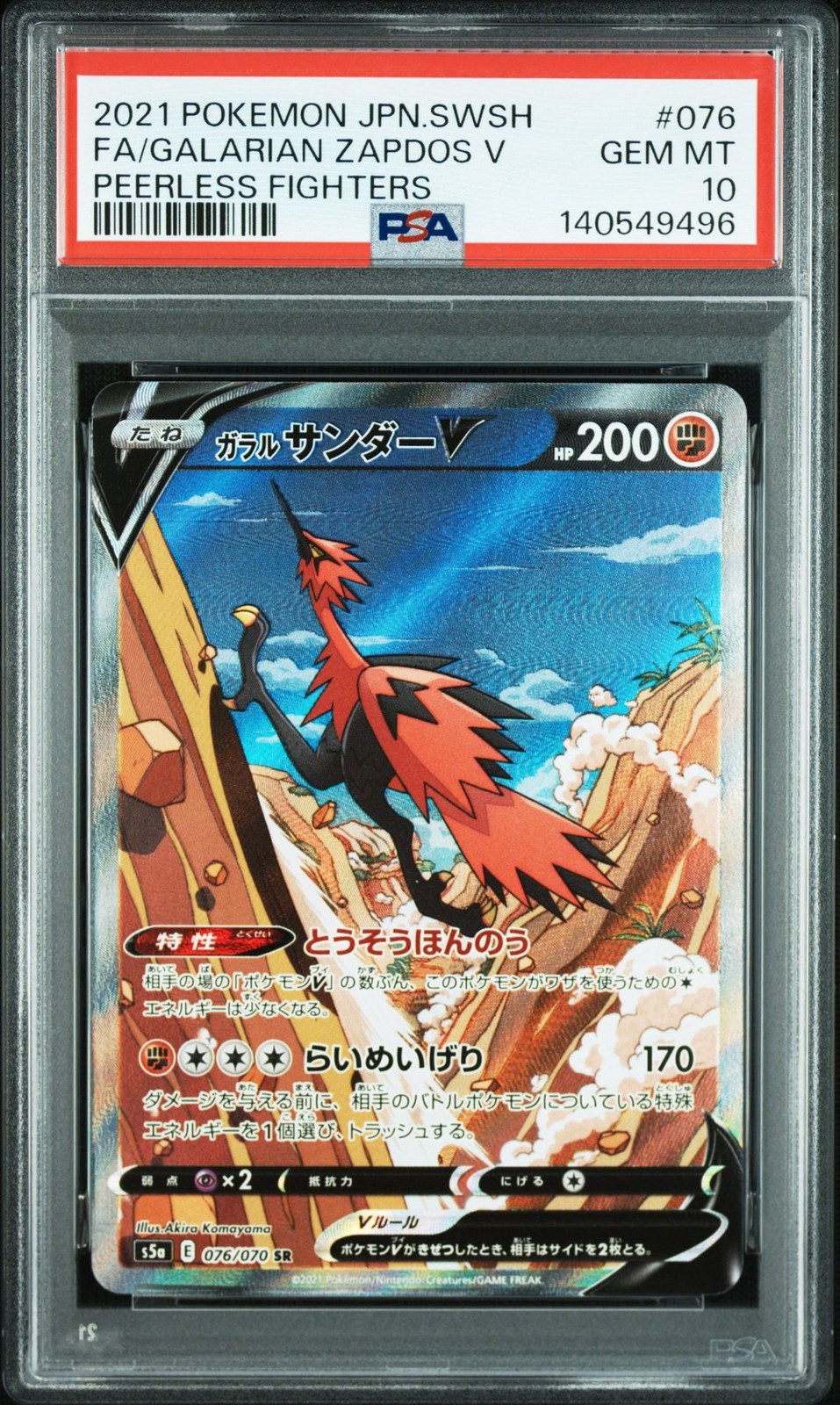 2021 Pokemon Japanese Sword & Shield Peerless Fighters Full Art/Galarian Zapdos V 076